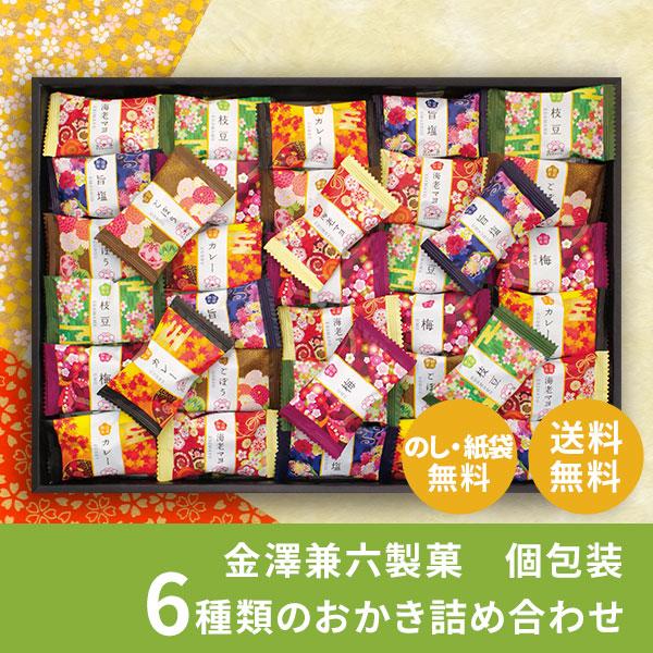 父の日 香典返し 品物 おかき お菓子 ギフト お供え 内祝い お返し 菓子折り 手土産 退職 個包装 詰め合わせ 出産祝い 金澤兼六製菓 金澤小町 KMC-30R（Yahoo!・アンドギフト）