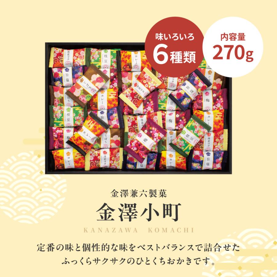 金澤兼六製菓 父の日 香典返し 品物 おかき お菓子 ギフト お供え
