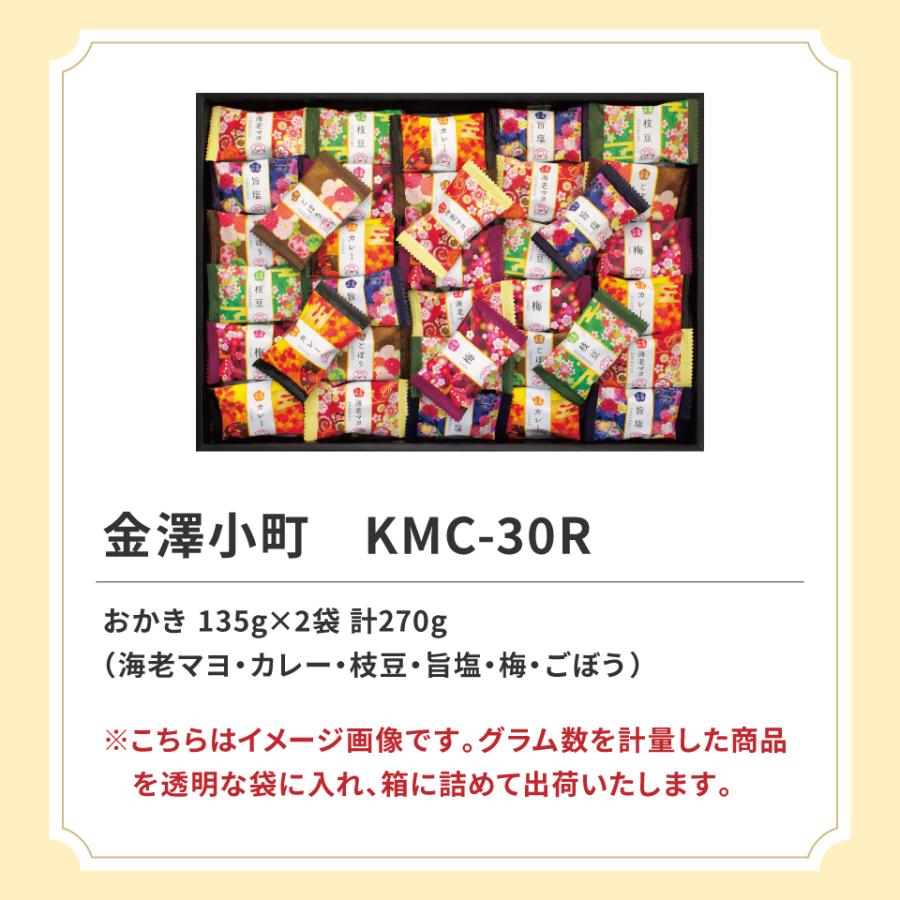 金澤兼六製菓 父の日 香典返し 品物 おかき お菓子 ギフト お供え