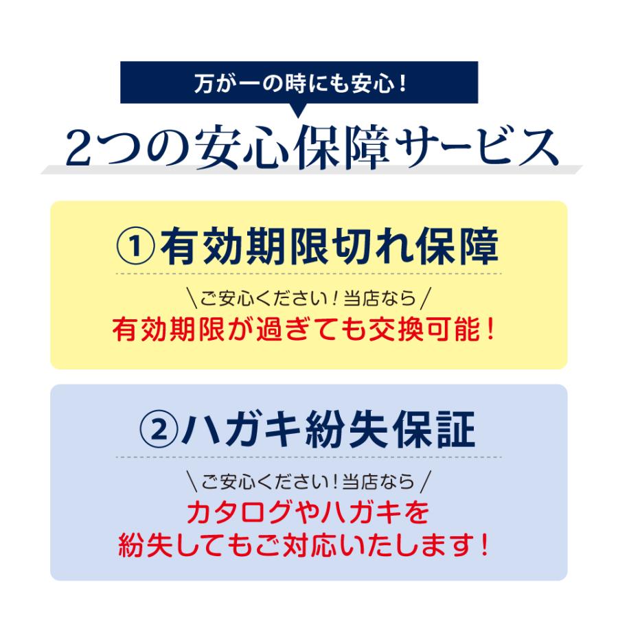 カタログギフト 香典返し 品物 評判 香典返し専用 のし挨拶状無料 送料無料 10800円コース 満中陰志 四十九日 49日 粗供養 法事 法要 志 偲び草｜and-gift｜15