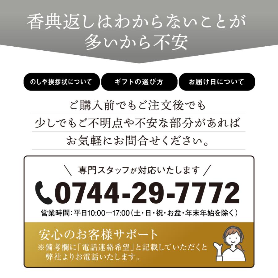 自作挨拶状 香典返し カタログギフト 品物 ギフト のし 挨拶状 四十九日 法要 法事 お返し 引き出物 返礼品 満中陰志 粗供養 志 香典返し専用 4300円コース｜and-gift｜14