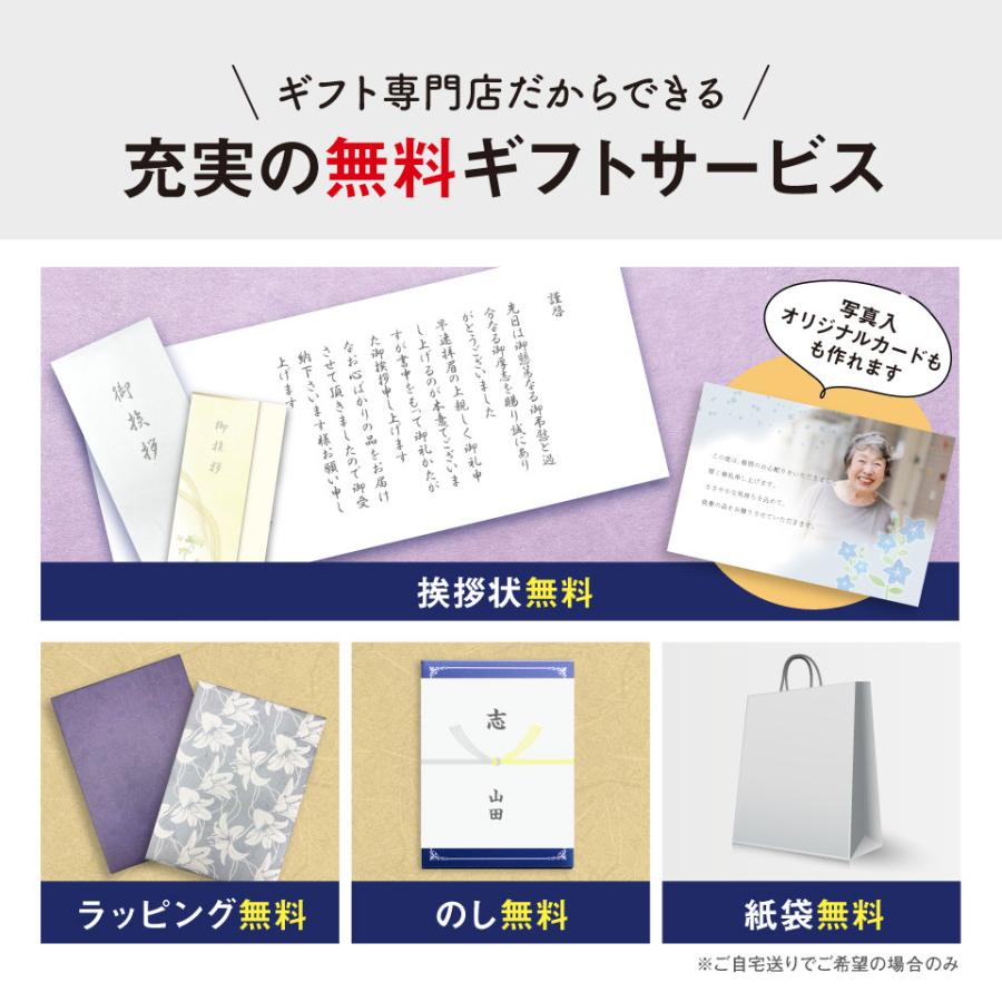 カタログギフト 香典返し 品物 評判 香典返し専用 のし挨拶状無料 送料無料 8800円コース 満中陰志 四十九日 49日 粗供養 法事 法要 志 偲び草｜and-gift｜12