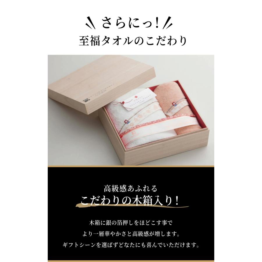 今治タオル タオル ギフト 内祝い 香典返し 品物 出産祝い 結婚祝い 快気祝い お返し 至福タオル(梅染め) バス・フェイスタオルセット SH66100_6