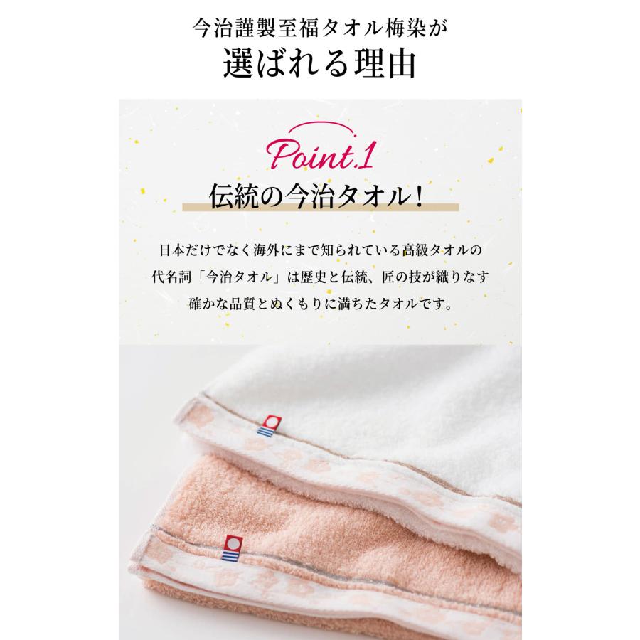 今治タオル タオル ギフト 内祝い 香典返し 品物 出産祝い 結婚祝い 快気祝い お返し 至福タオル(梅染め) バス・フェイスタオルセット SH66100_3