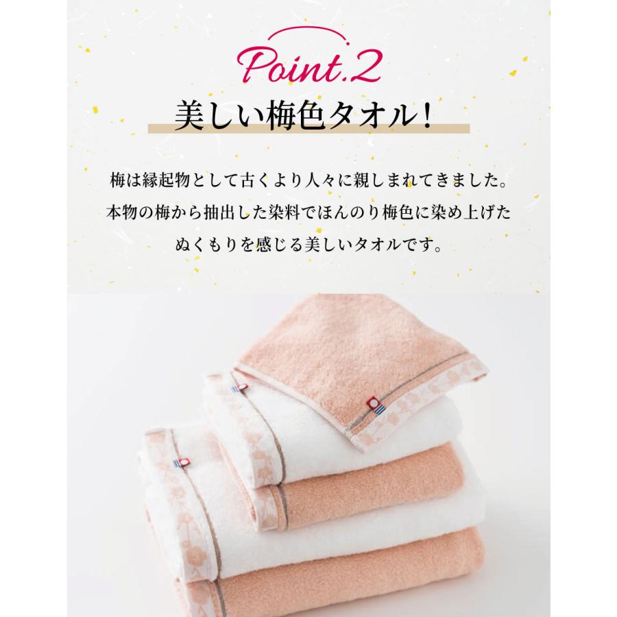今治タオル タオル ギフト 内祝い 香典返し 品物 出産祝い 結婚祝い 快気祝い お返し 至福タオル(梅染め) バス・フェイスタオルセット SH66100_4