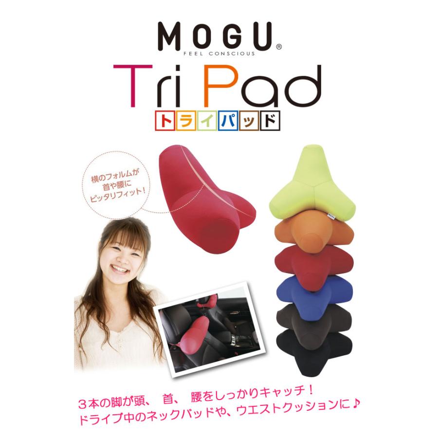 父の日 プレゼント ギフト MOGU モグ 車 首 腰 クッション ネックピロー 枕 椅子 座布団 腰痛 姿勢 ビーズクッション 背当て シンプル トライパッド｜and-gift｜04