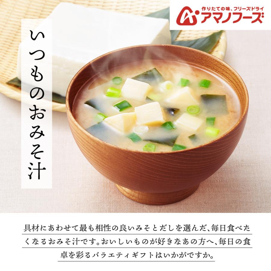 香典返し 品物 ギフト のし フリーズドライ 味噌汁 満中陰志 四十九日 49日 粗供養 法事 法要 志 偲び草 アマノフーズ 500V 香典返し専用｜and-gift｜03