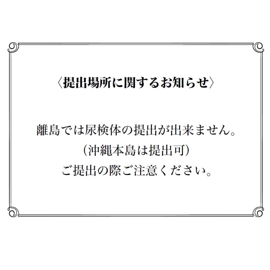尿で全身のがんリスクを早期発見 がん検査キット N-NOSE 自宅 線虫 癌