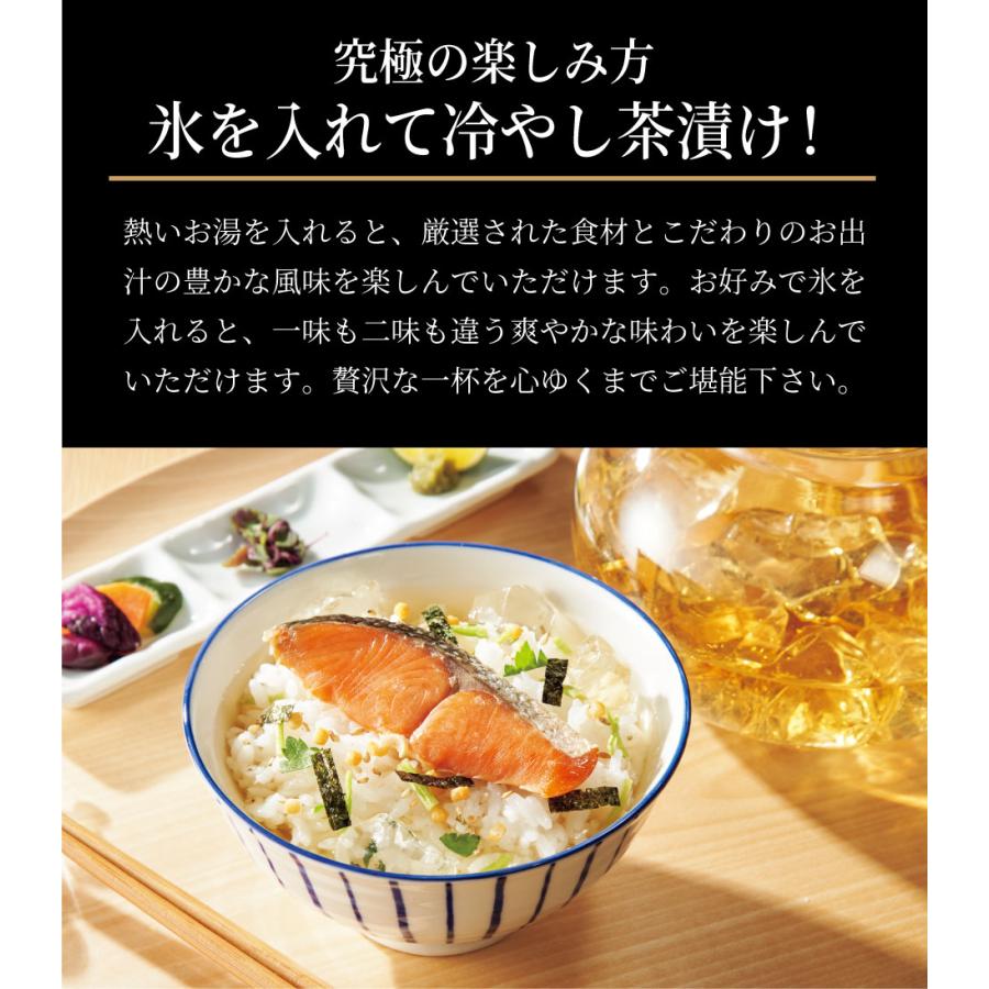 父の日 プレゼント 食べ物 お茶漬け ギフト 高級 香典返し 品物 内祝い お供え 出産祝い 結婚祝い お返し 快気祝い 新築祝い 食品 お祝い 極和膳 究極のお茶漬け｜and-gift｜09