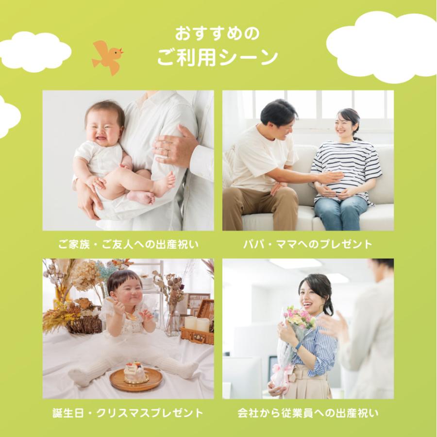 出産祝い カタログギフト 1万円 赤ちゃん 服 女の子 男の子 ママへ 出産 お祝い おもちゃ かわいい ギフト プレゼント のびのびBaby 10900円コース あのねの画像