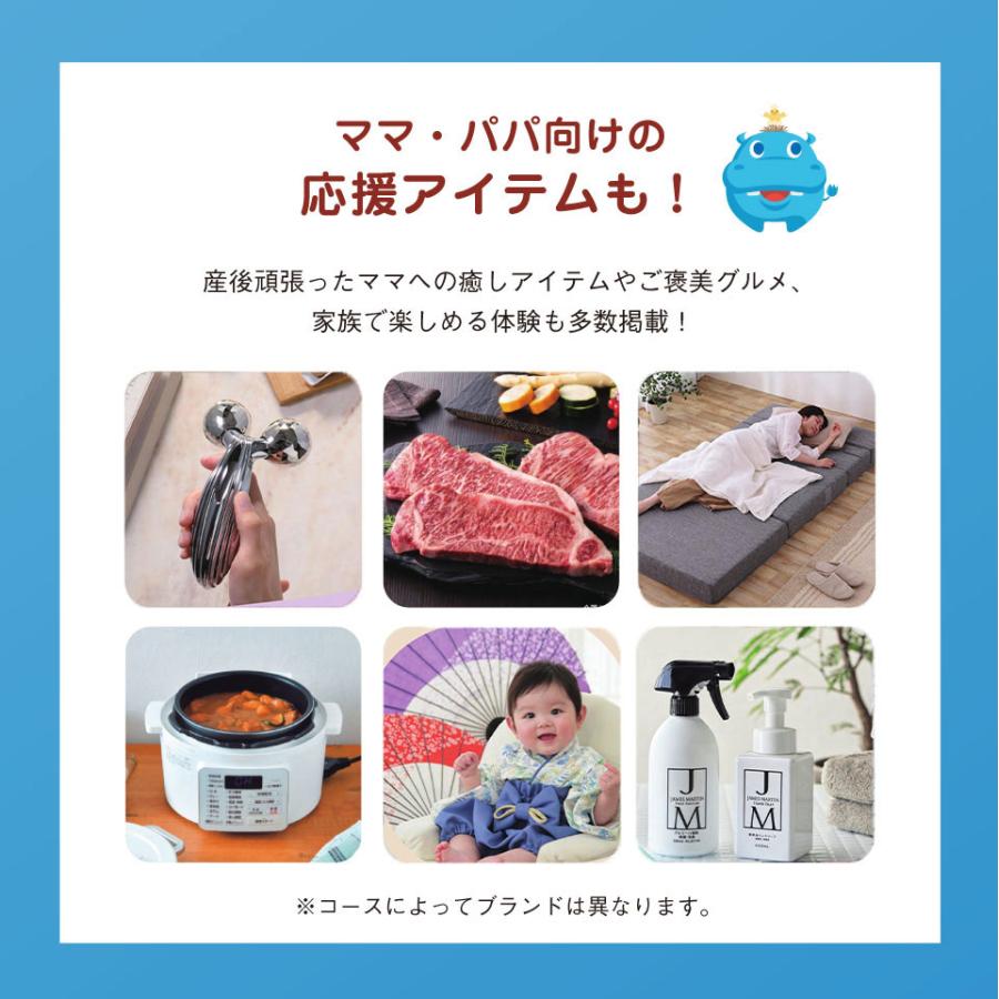 出産祝い カタログギフト 1万円 赤ちゃん 服 女の子 男の子 ママへ 出産 お祝い おもちゃ かわいい ギフト プレゼント のびのびBaby 10900円コース あのねの画像