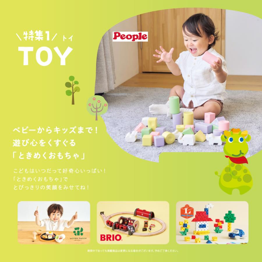 出産祝い カタログギフト 1万円 赤ちゃん 服 女の子 男の子 ママへ 出産 お祝い おもちゃ かわいい ギフト プレゼント のびのびBaby 10900円コース あのねの画像