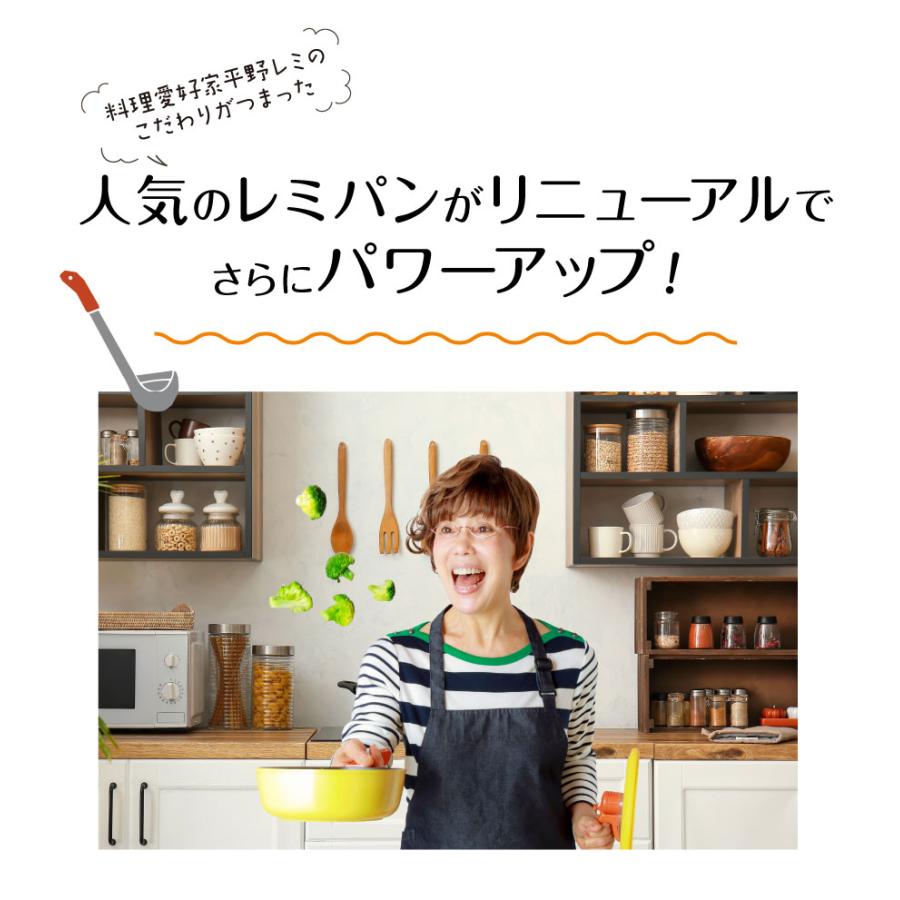 レミパン れみぱん 誕生日 プレゼント ギフト 深型 フライパン 片手鍋
