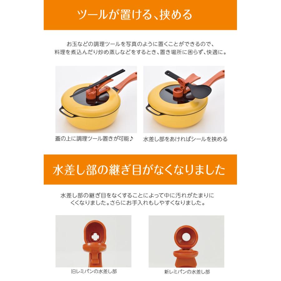 レミパン れみぱん 誕生日 プレゼント ギフト 深型 フライパン 片手鍋