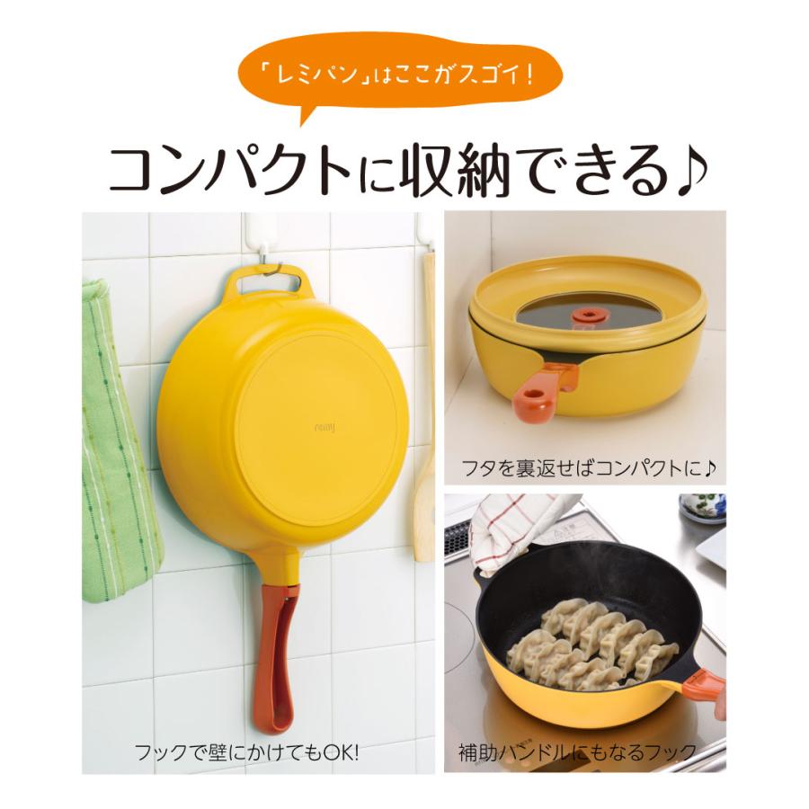 レミパン れみぱん 深型 フライパン 片手鍋 IH ガス 対応 24cm レミパン れみぱん 深型 フライパン 片手鍋 IH ガス 対応 24cm
