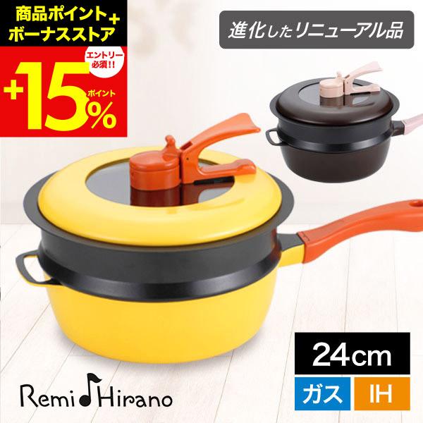 母の日 レミパン れみぱん 蒸し器 ノッポ蒸し台付 誕生日 プレゼント ギフト 深型 フライパン 片手鍋 IH ガス 対応 24cm 深鍋 蓋付き 鍋 平野レミ 母の日（Yahoo!・アンドギフト）