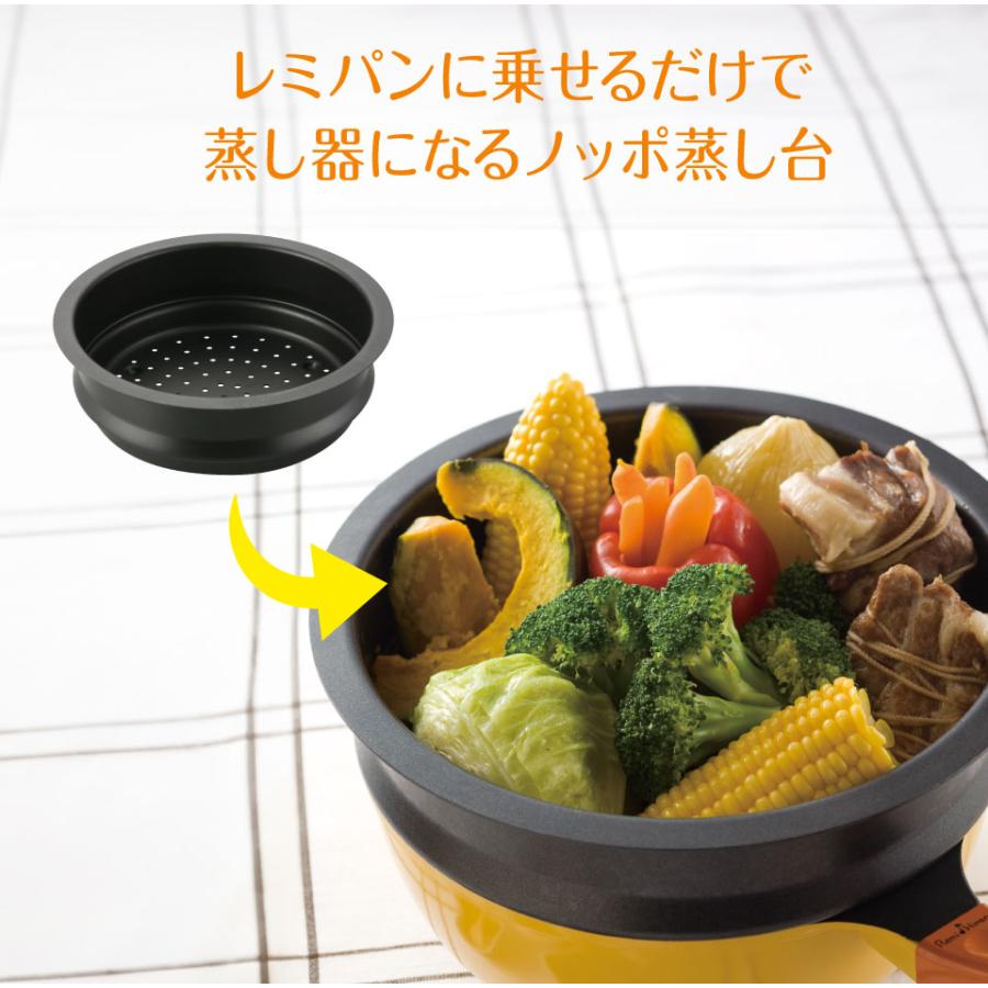 レミパン れみぱん 蒸し器 ノッポ蒸し台付 誕生日 プレゼント ギフト