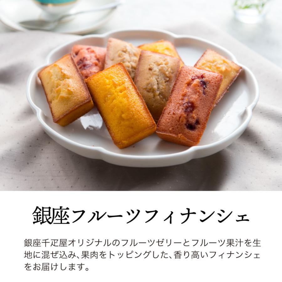 銀座千疋屋 お中元 銀座ゼリー＆銀座フルーツフィナンシェ 千疋屋 お
