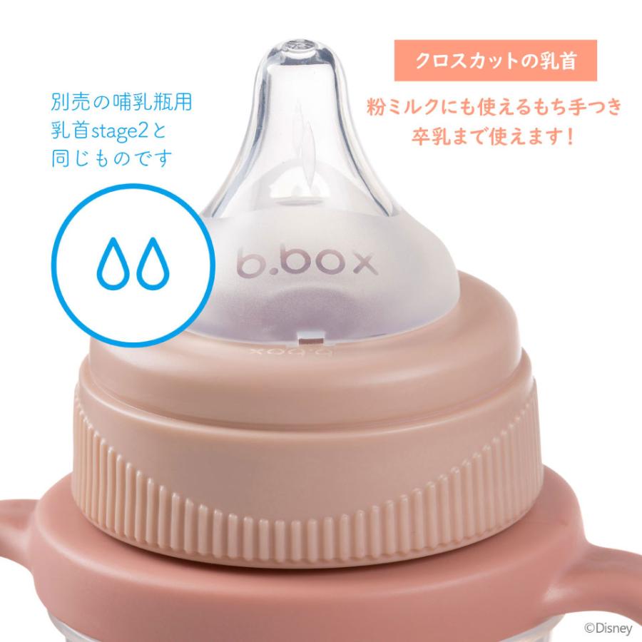 b.box（ビーボックス） ディズニー バンビ シッピーカップ マグ