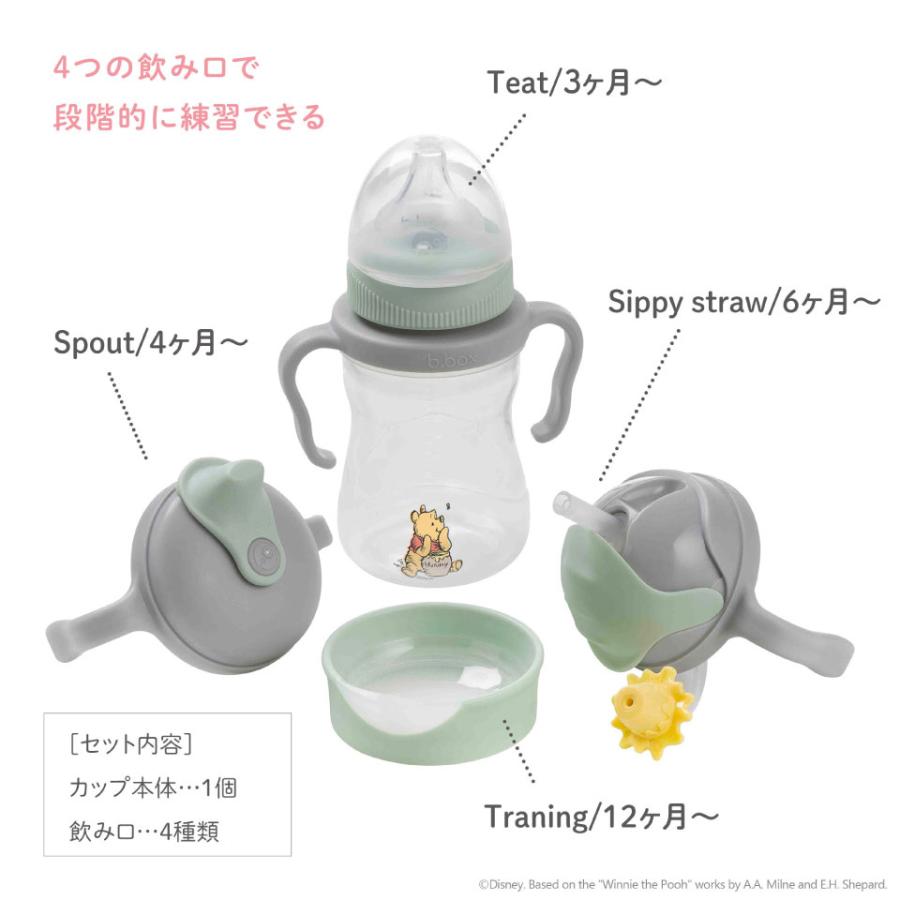 b.box（ビーボックス） ディズニー プーさん シッピーカップ マグ