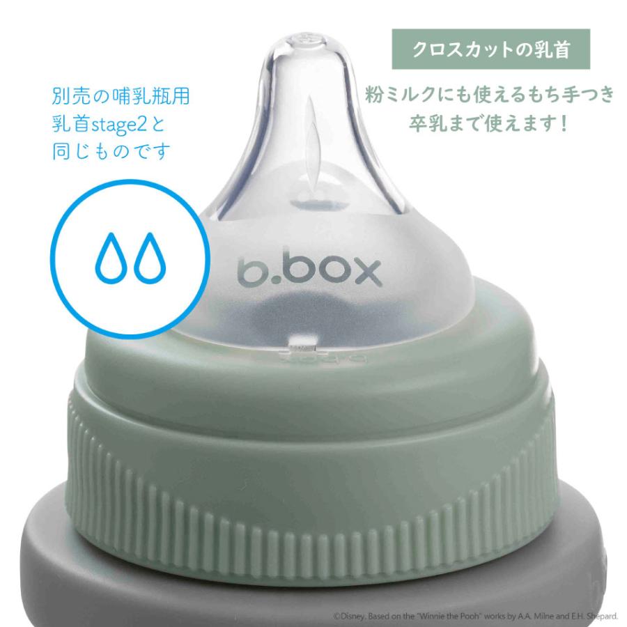 b.box（ビーボックス） ディズニー プーさん シッピーカップ マグ