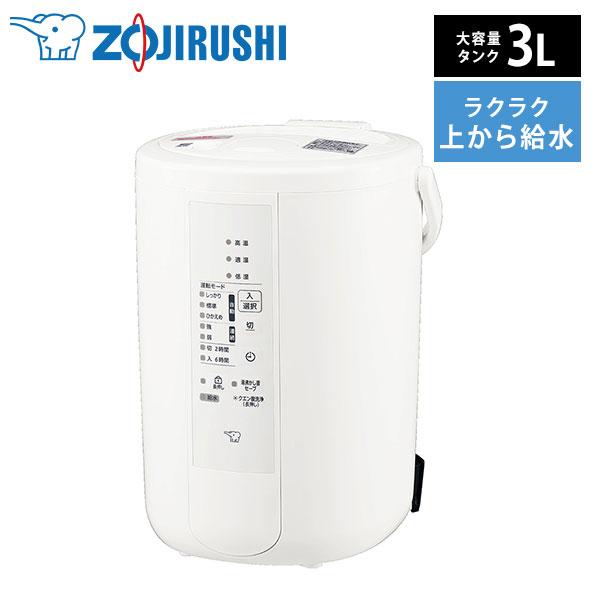 象印　スチーム型加湿器 EE-RT50型　13畳 象印（ZOJIRUSHI） 加湿器 大容量 スチーム式 3L 10畳〜13畳 ホワイト