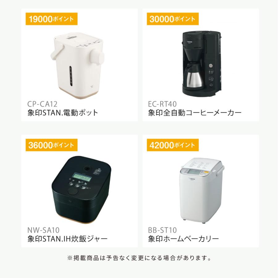 ギフトカード 象印 STAN 家電 ギフト カタログギフト カード 結婚祝い