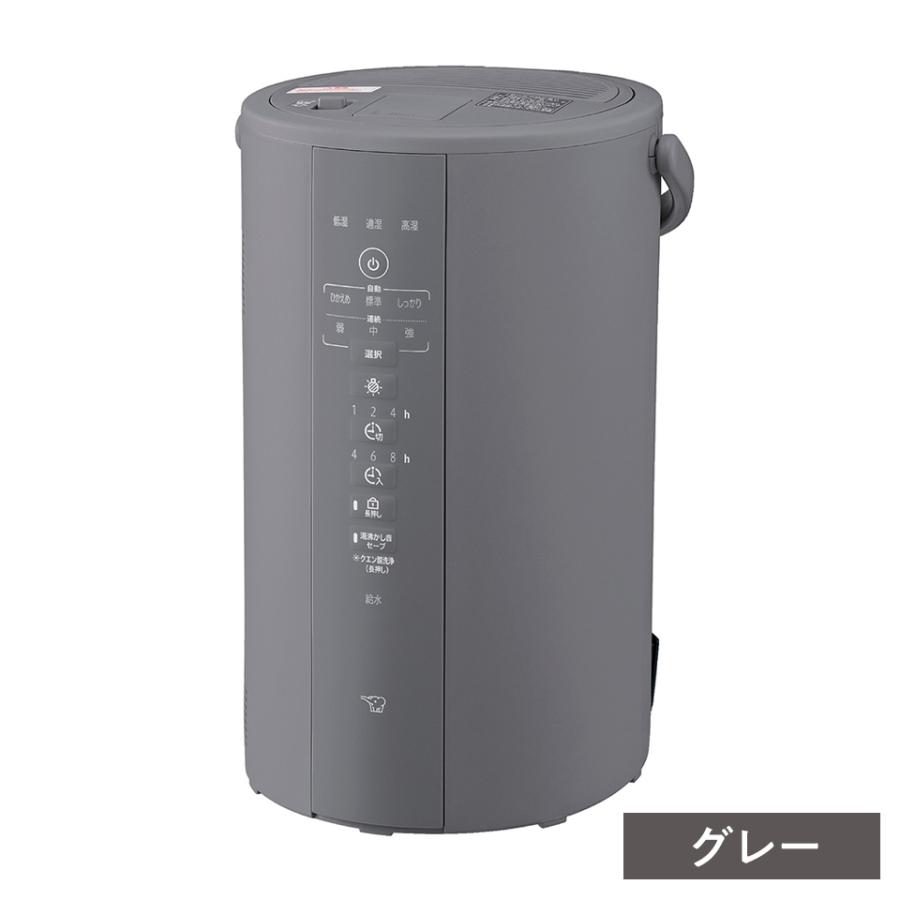 象印（ZOJIRUSHI） 加湿器 大容量 スチーム式 4L 8畳〜13畳 グレー