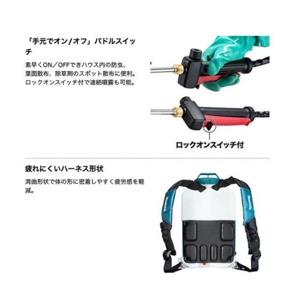 マキタ　makita　18V3.0Ah　MUS108DSF　充電式噴霧器　コードレス　タンク容量10L　最大圧力0.5MPa　バッテリーBL1830B・充電器DC18SD付　散布