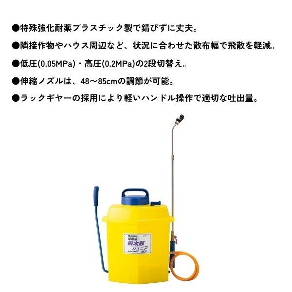 みのる産業　草退治　桃太郎　FT-125　噴霧機　散布器　除草剤専用散布機　噴霧器　ジュニア　タンク容量12L　スプレー