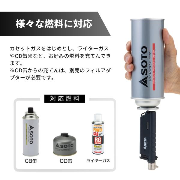 新製品 SOTO ソト(新富士バーナー) NEW スライドガストーチ ST 新製品 SOTO ソト(新富士バーナー) NEW スライドガストーチ ST