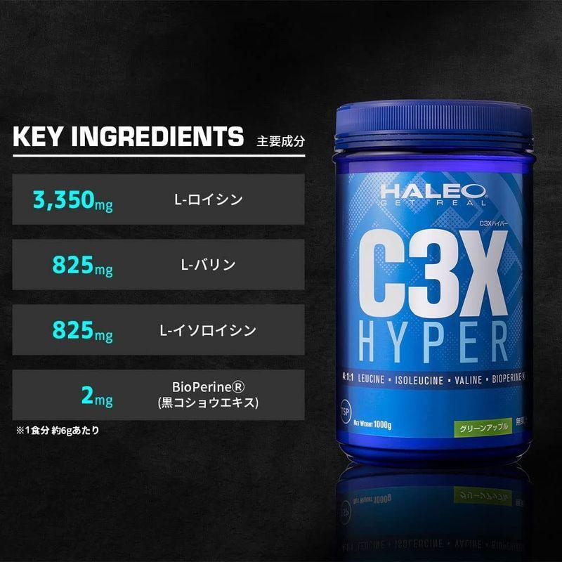 HALEO BCAA C3Xハイパー 美品 ロイシン強化+バイオペリン配合 グレープ味 1000g