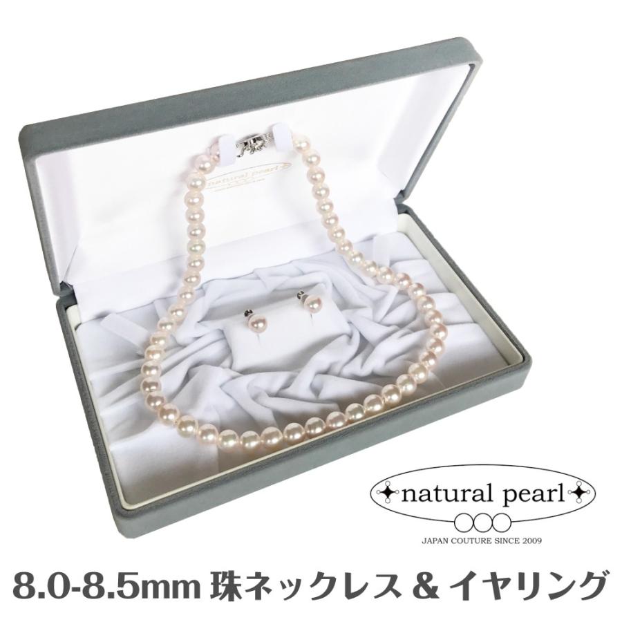国産 あこや 本真珠 8.0-8.5mm珠 パール ネックレス イヤリング 2点セット フォーマル 冠婚葬祭 日本製