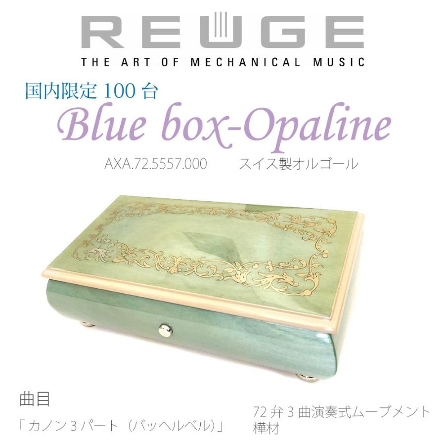 Reuge リュージュ 正規品 オルゴール 国内限定100台 Blue Box Opaline Axa 72 5557 000 曲目 カノン 3パート バッヘルベル Bz R ママとベビー Heart 通販 Yahoo ショッピング