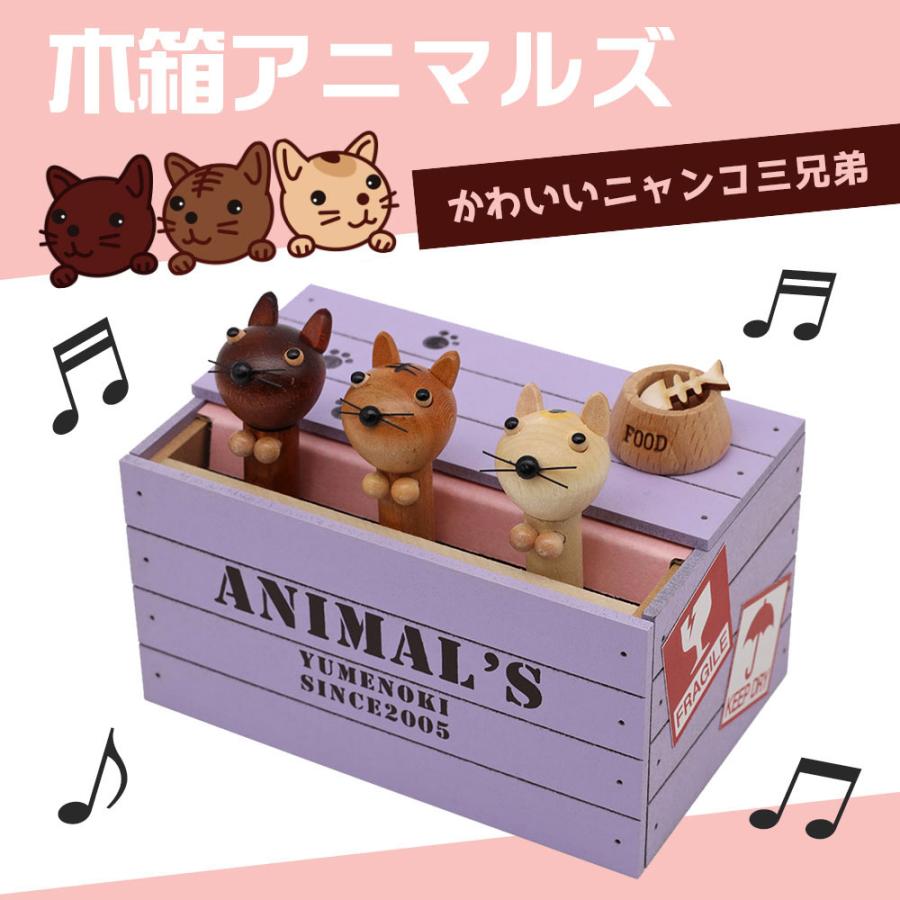 東洋音響 ゆめの木 オルゴール 18弁 TM231-B 木箱アニマルズ 猫