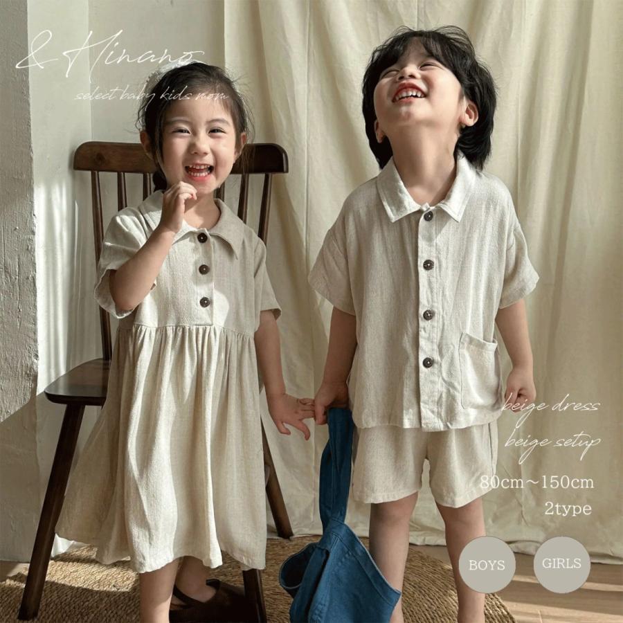 リンクコーデ 男の子 女の子 コットンリネン セットアップ ワンピース 