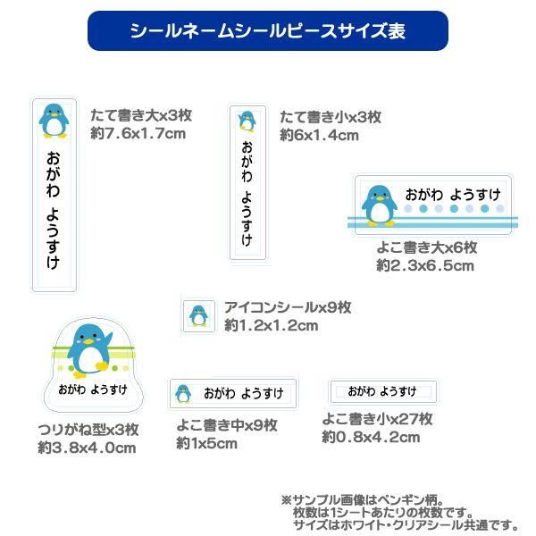 お名前シール 選べる4柄 耐水ネームシール3種セット 入園 入学準備に 500 お名前シールのand Me 通販 Yahoo ショッピング