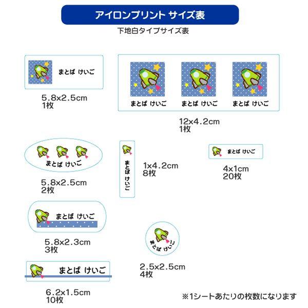 お名前アイロンプリントネームシール二種セット 120ピース入り : お