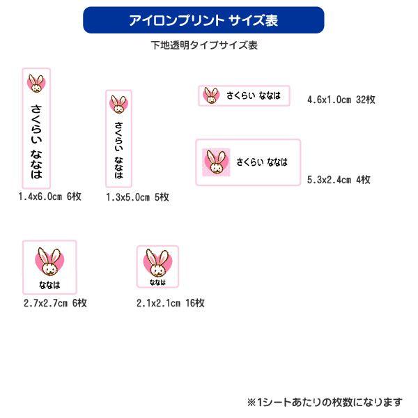 お名前アイロンプリントネームシール二種セット 120ピース入り : お