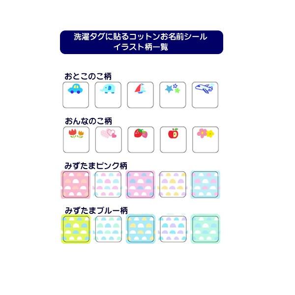 アイロン不要 洗濯タグに貼るコットンお名前シール38ピース入り It 01 お名前シールのand Me 通販 Yahoo ショッピング