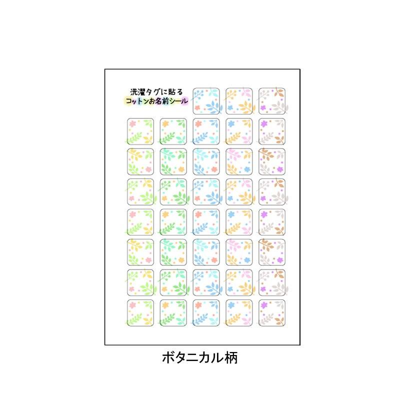 アイロン不要 洗濯タグに貼るコットンお名前シール38ピース入り :it-01:お名前シールのAND ME - 通販 - Yahoo!ショッピング アイロン不要 洗濯タグに貼るコットンお名前シール38ピース入り :it-01:お名前シールのAND ME - 通販 - Yahoo!ショッピング