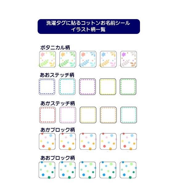 アイロン不要 洗濯タグに貼るコットンお名前シール38ピース入り : お