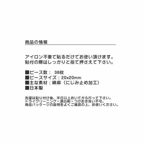 アイロン不要 洗濯タグに貼るコットンお名前シール38ピース入り It 01 お名前シールのand Me 通販 Yahoo ショッピング