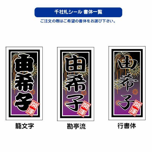 千社札ステッカー作成 柄付き名入れ千社札シール 花火柄 Ot 023 お名前シールのand Me 通販 Yahoo ショッピング