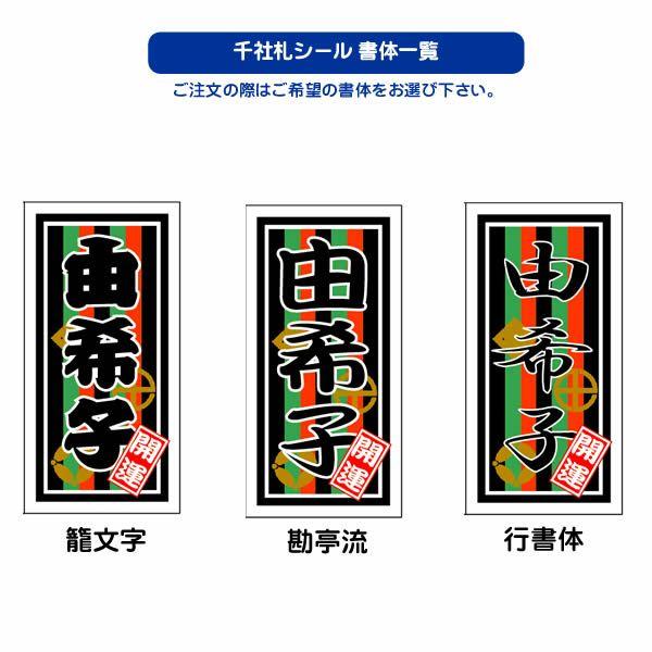 千社札ステッカー作成 柄付き名入れ千社札シール 歌舞伎風柄 Ot 024 お名前シールのand Me 通販 Yahoo ショッピング