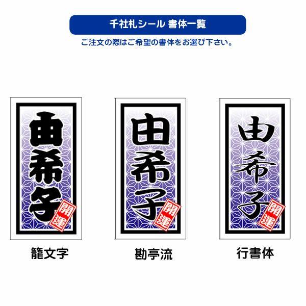 千社札ステッカー作成：特大名入れ千社札シール：麻の葉柄 : お