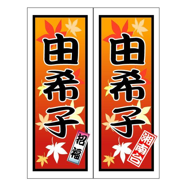 千社札 ステッカー 千社札ステッカーセット | Oasis Live '25 JAPAN Official