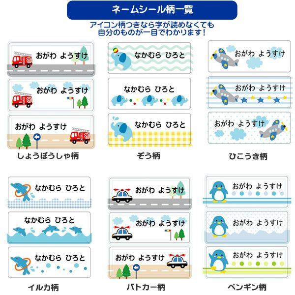 選べる10柄耐水ネームシール3種セット S3009 お名前シールのand Me 通販 Yahoo ショッピング