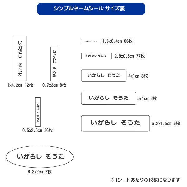耐水お名前シール490ピース入り シンプルネームシール2枚セット : お