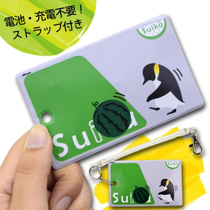光るパスケース スリム コイルストラップ付 Suika Led3色6灯 メール便送料無料 超人気高品質